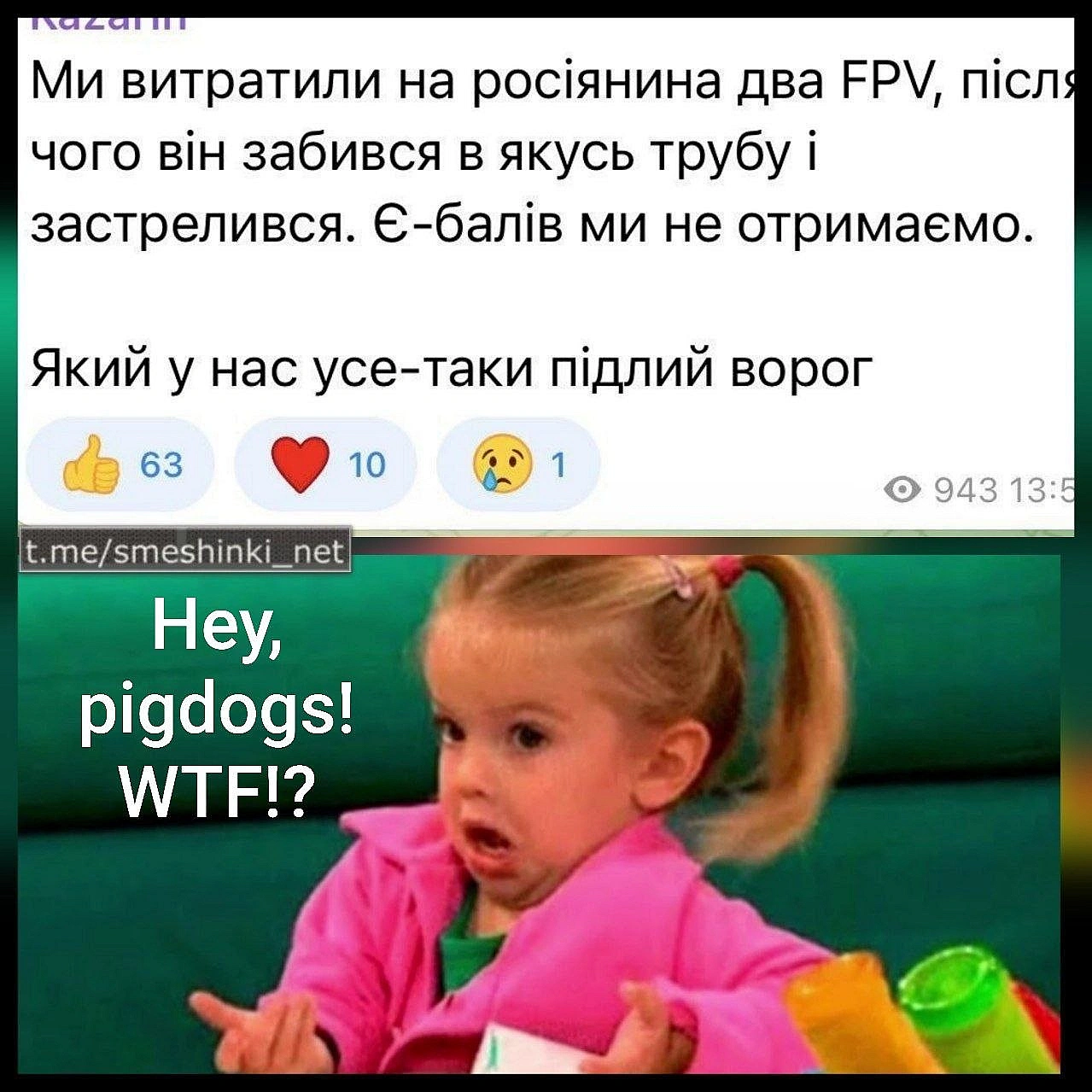 Переглянути нові  |  Надіслати своє - Воєнні Смішинки на weua.dev