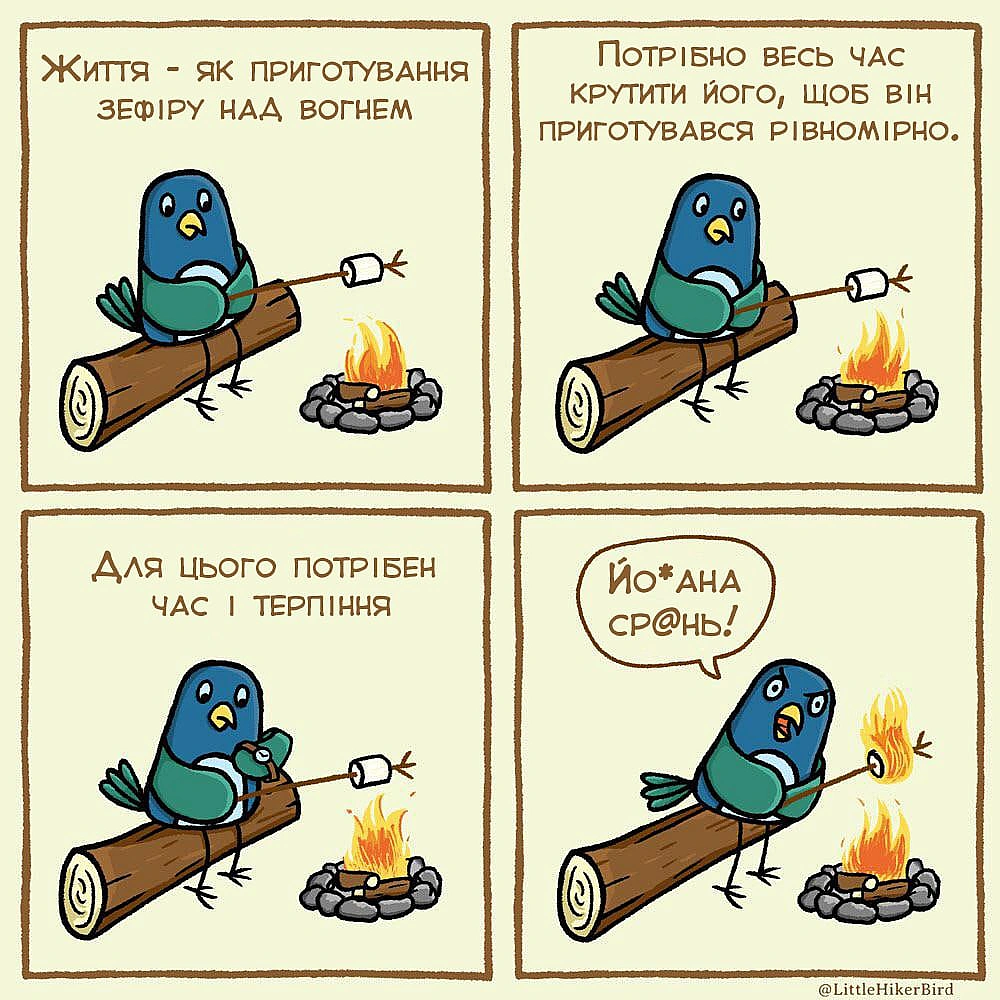 Комікси українською на weua.dev