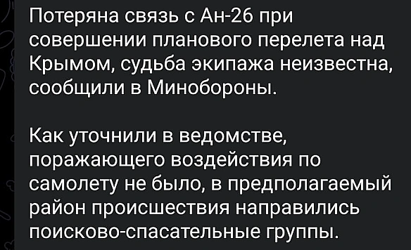 У Криму відлітались 29 росіян -  на weua.dev