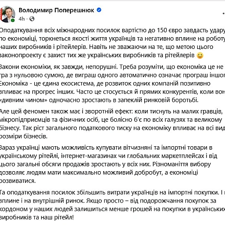 Ми дуже багато цитуємо Володимира Поперешнюка, співзасновника \