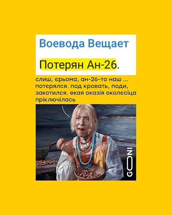 карамболь какойто) - GONI Memes on we.ua