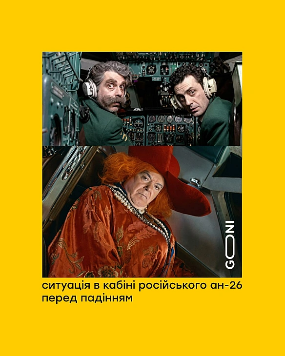 внєзапно) - GONI Memes on we.ua