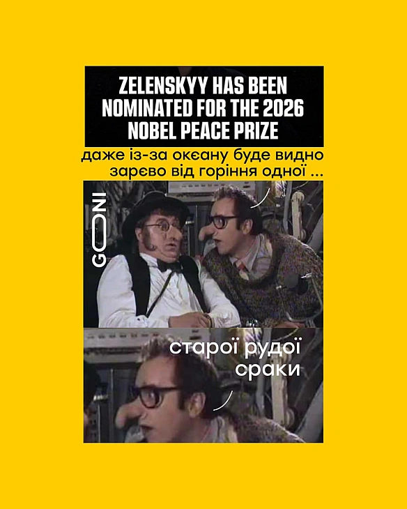 край неба палає ))) - GONI Memes on we.ua