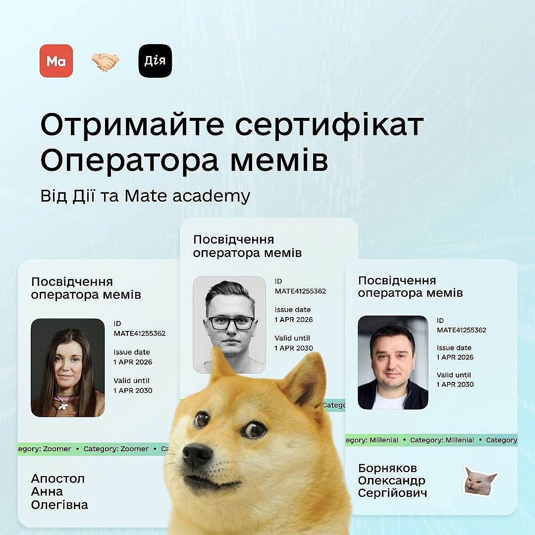 У «Дії» запустили сертифікацію на «Оператора мемів». Розказуйте, хто вже отримав?

@memargam -  на weua.dev