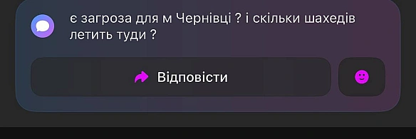 ППО радар | Напрямок ракет | Напрямок шахедів on weua.dev