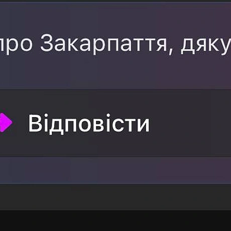 Дякую вам! 

Над Закарпаттям станом на зараз чисто, якщо щось буде – напишу.

Зараз пишу загальний пост по шахедах, 10 хвилин і ... - ППО радар | Напрямок ракет | Напрямок шахедів on weua.dev