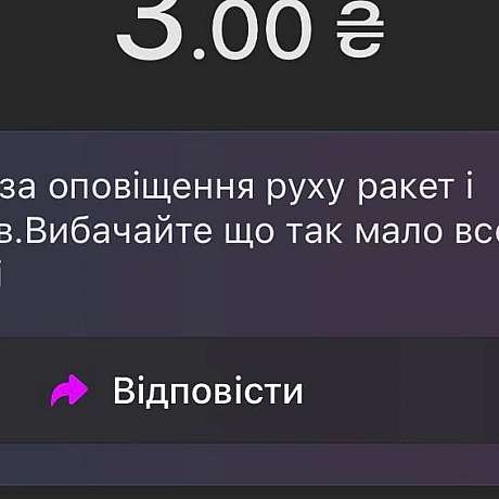 Луцьк💔🙏, Чернівці, Білоцерківський район Київщини, Славське – дякую вам! Ви найкращі🥰🩷 сподіваюсь ви цілі після сьогоднішньої ат... - ППО радар | Напрямок ракет | Напрямок шахедів on weua.dev