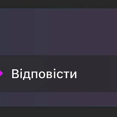 Дуже дякую вам!

Марина – привіт🫡❤️ -  на weua.dev