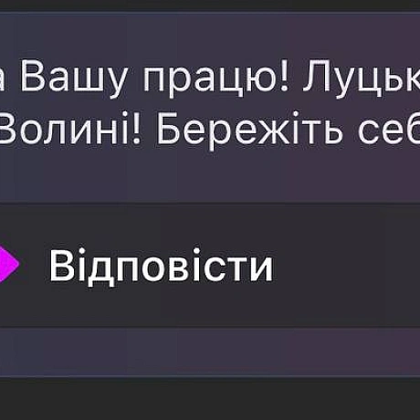 Дуже дякую вам!

Марина – привіт🫡❤️ -  на weua.dev