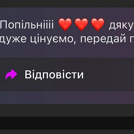 Дуже дякую вам!

Марина – привіт🫡❤️ -  на weua.dev