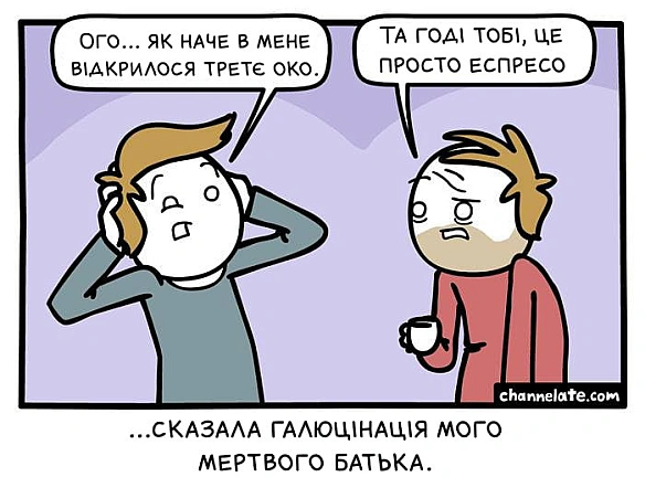 Підписуйтесь на цікаві комікси українською в Facebook: https://www.facebook.com/ukrainian.comics/ -  на weua.dev
