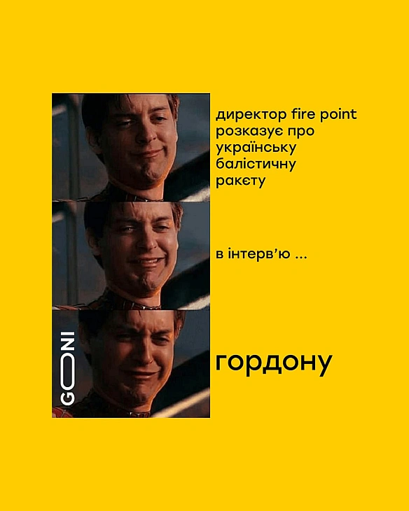 та бля))) - GONI Memes on we.ua