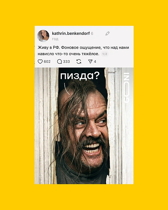 хех) - GONI Memes on we.ua