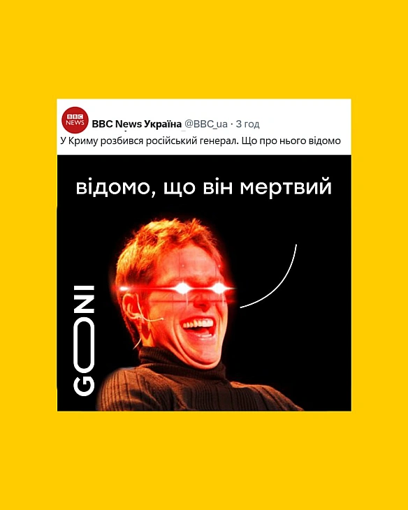 цього достатньо) - GONI Memes on we.ua