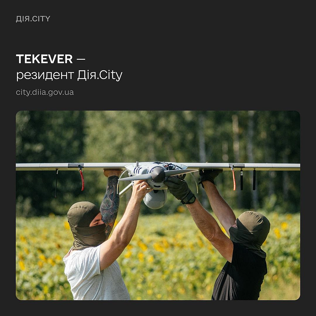 1 єдиноріг у Дія.Сіty: defense tech-компанія TEKEVER долучилася до простору 🦄TEKEVER розробляє безпілотні технології для розві... - Мінцифра на we.ua