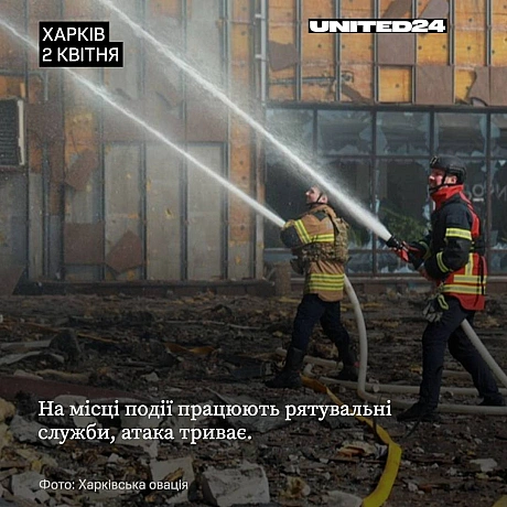 Сьогодні внаслідок ударів дронами по житловому будинку в Харкові дві жінки отримали поранення. Рятувальні служби перебувають на ... - UNITED24 на we.ua