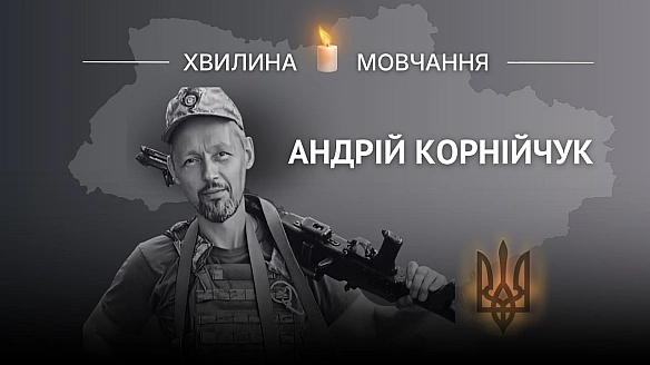 Пам’яті прикордонника Андрія Корнійчука.Постійна усмішка на обличчі, дитяча простота та вміння радіти кожному дню – так згадую... - Український інститут національної пам'яті на we.ua