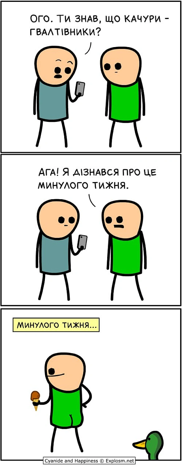 Комікси українською on we.ua