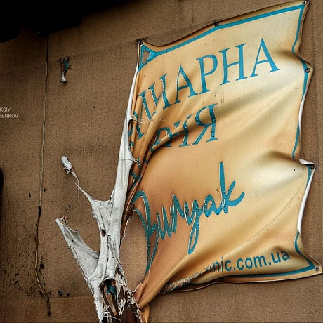 Репортер інформує on we.ua