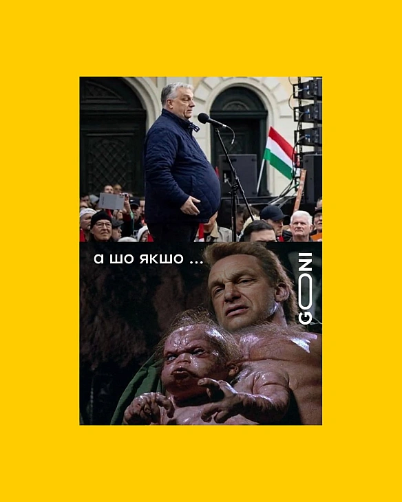 тільки там не куато ... а пуато )) - GONI Memes on we.ua