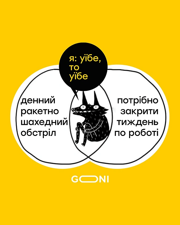 не слухайте мене ... пензлюйте в укриття) - GONI Memes on we.ua