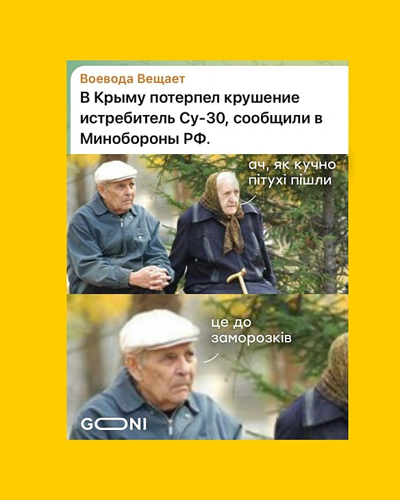 народні прикмети ) - GONI Memes on we.ua