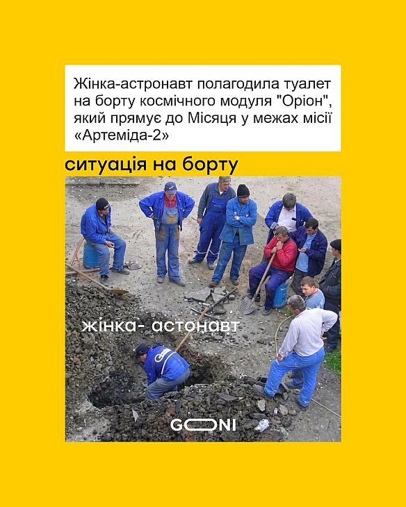 куди ж ми без жінок )) - GONI Memes on we.ua