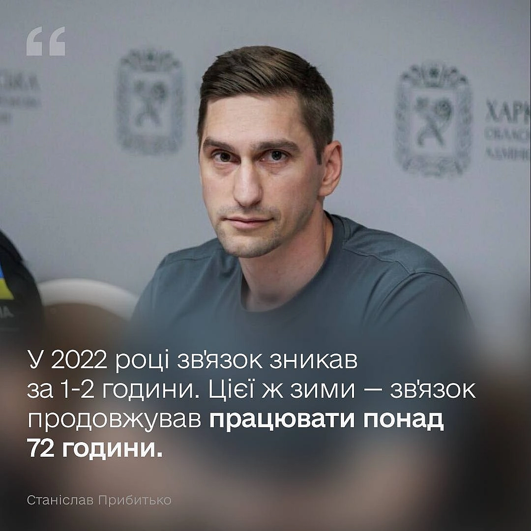 📲 Як Мінцифра та ринок підтримували звʼязок під час блекаутівЦя зима стала однією з найважчих для сфери телекому. Попри постій... - Мінцифра на we.ua