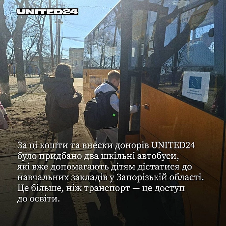 Автобуси, придбані за підтримки Ukraine House, Kalorama Connects та донорів UNITED24 вже передані школам Запорізької області. ... - UNITED24 на we.ua