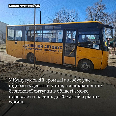 Автобуси, придбані за підтримки Ukraine House, Kalorama Connects та донорів UNITED24 вже передані школам Запорізької області. ... - UNITED24 на we.ua