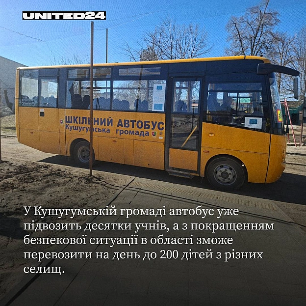 Автобуси, придбані за підтримки Ukraine House, Kalorama Connects та донорів UNITED24 вже передані школам Запорізької області. ... - UNITED24 на we.ua