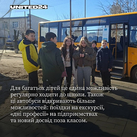 Автобуси, придбані за підтримки Ukraine House, Kalorama Connects та донорів UNITED24 вже передані школам Запорізької області. ... - UNITED24 на we.ua