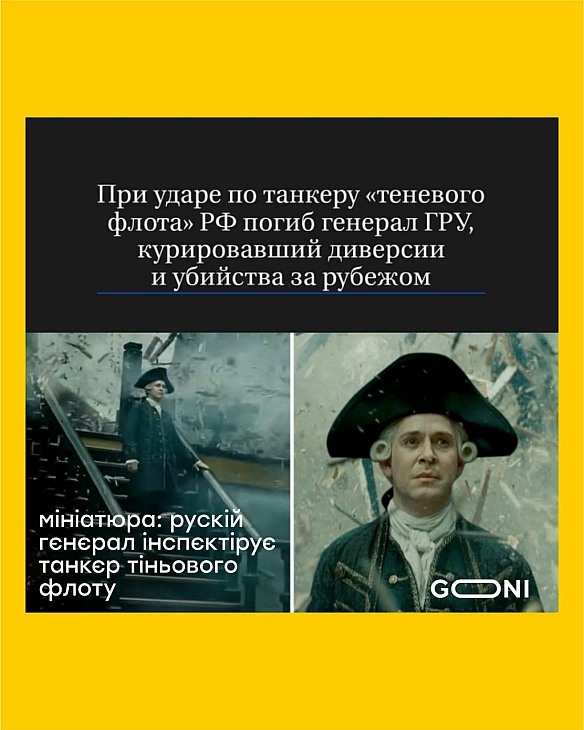 так от чого вони так нили про той газовий танкер ) - GONI Memes on we.ua