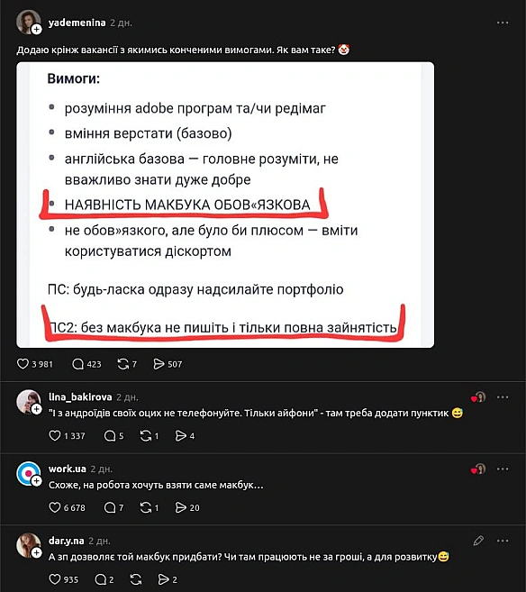 Макбук головного мозку - on we.ua