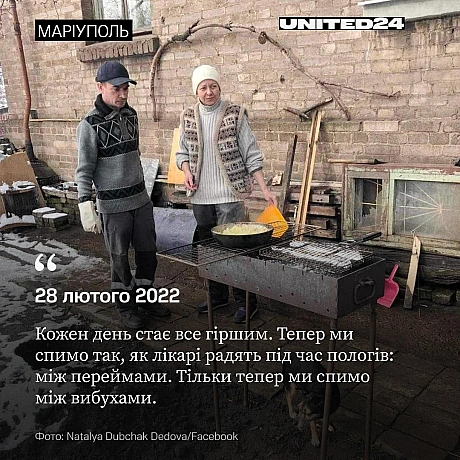 Під час облоги Маріуполя у 2022 році сотні тисяч людей опинилися відрізаними від світу — без води, електрики, тепла і зв’язку. М... - UNITED24 на we.ua