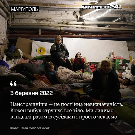 Під час облоги Маріуполя у 2022 році сотні тисяч людей опинилися відрізаними від світу — без води, електрики, тепла і зв’язку. М... - UNITED24 на we.ua