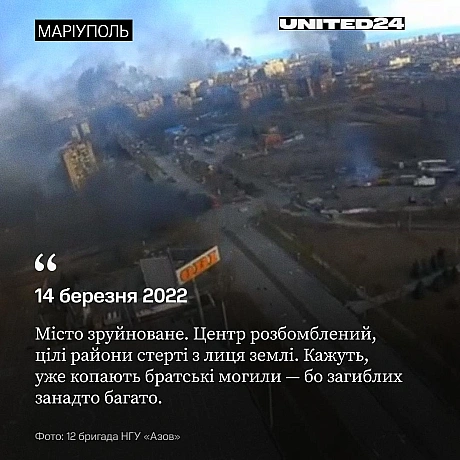 Під час облоги Маріуполя у 2022 році сотні тисяч людей опинилися відрізаними від світу — без води, електрики, тепла і зв’язку. М... - UNITED24 на we.ua