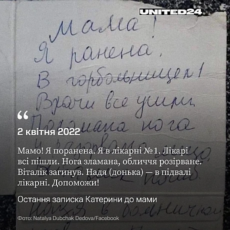Під час облоги Маріуполя у 2022 році сотні тисяч людей опинилися відрізаними від світу — без води, електрики, тепла і зв’язку. М... - UNITED24 на we.ua