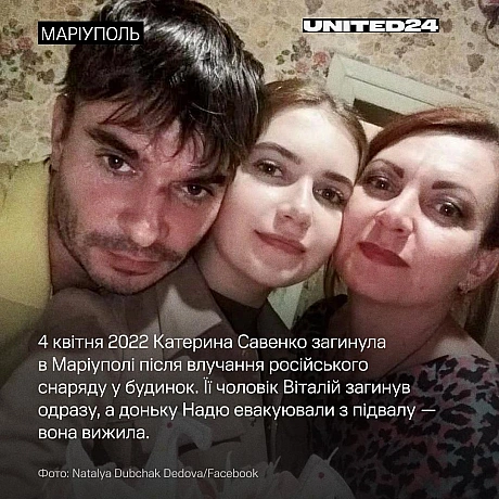Під час облоги Маріуполя у 2022 році сотні тисяч людей опинилися відрізаними від світу — без води, електрики, тепла і зв’язку. М... - UNITED24 на we.ua