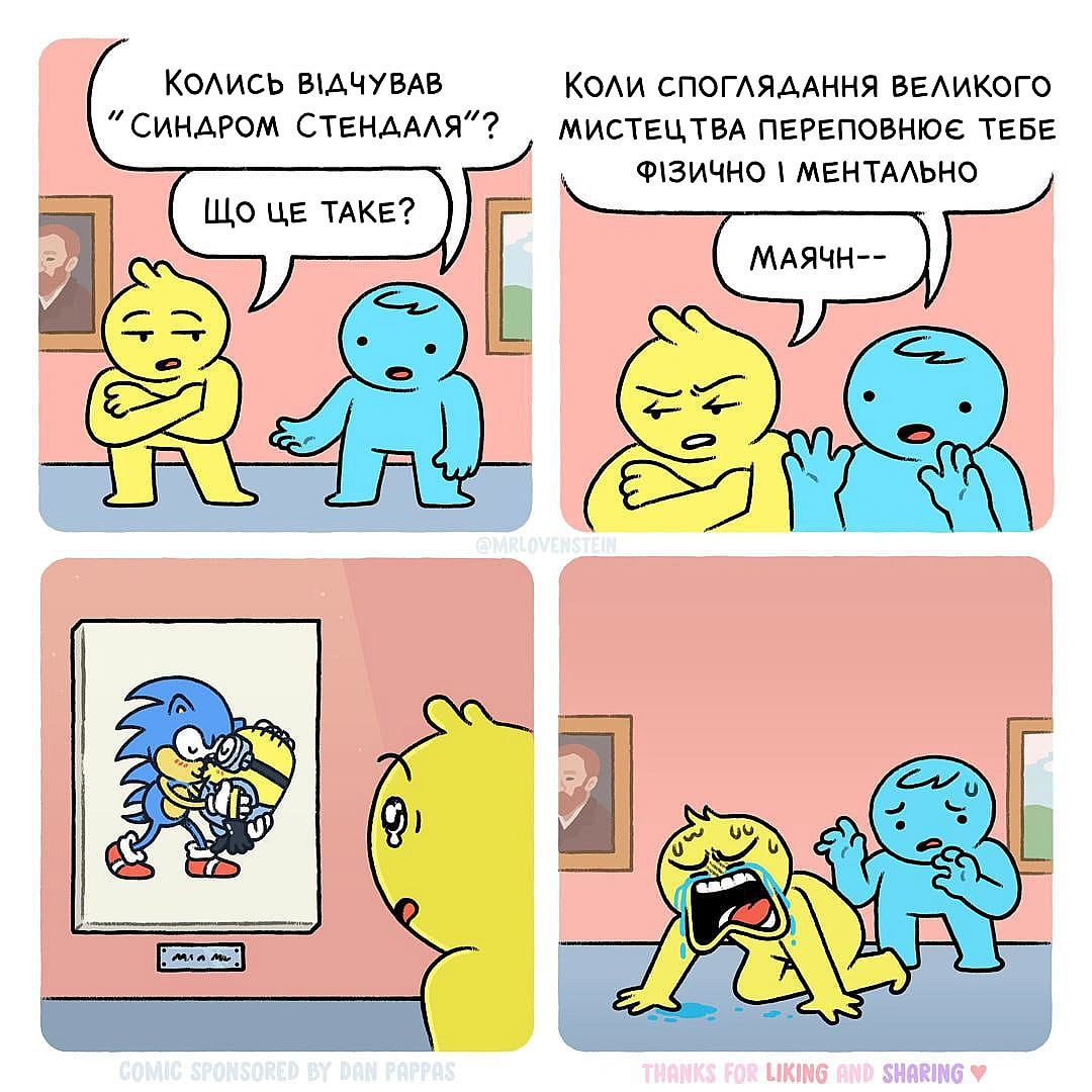 Підписуйтесь на цікаві комікси українською в Facebook: https://www.facebook.com/ukrainian.comics/ - on we.ua