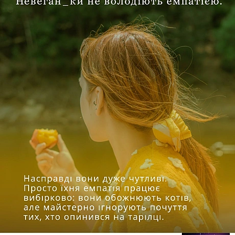 🚀 Веганка: наука та інновації on we.ua