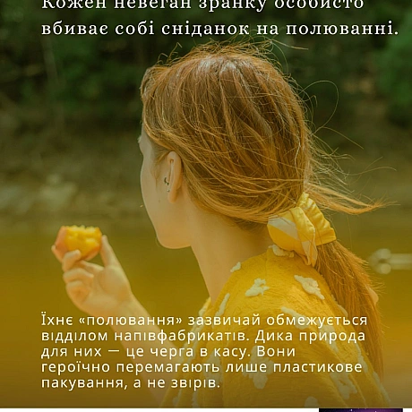 🚀 Веганка: наука та інновації on we.ua