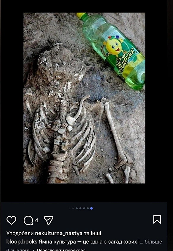 Неймовірно, але факт: Рецептом Живчика володіли ще ямники - на we.ua