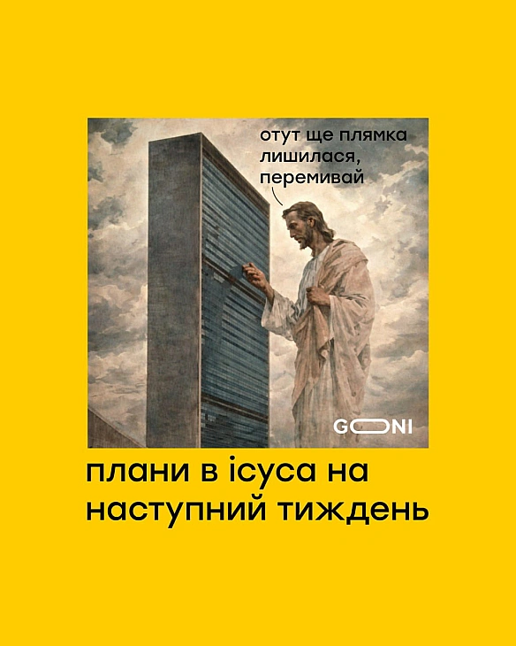 хто помив вже? )) - GONI Memes on we.ua