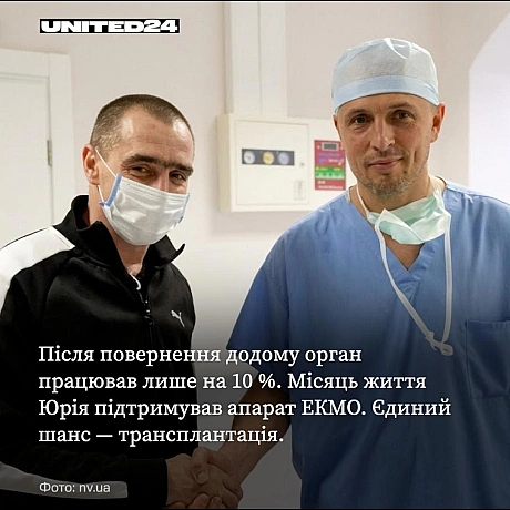 Юрій Микитенчук повернувся з російського полону з серцем, що працювало лише на 10 %. Після перебування в окупованій Горлівці та ... - на we.ua