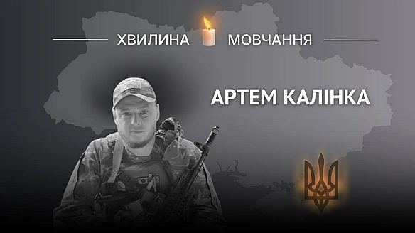 Пам’яті прикордонника Артема КалінкиМріяв про військову службу з дитинстваСтарший лейтенант Артем Калінка, офіцер 10-го мобі... - Український інститут національної пам'яті на we.ua