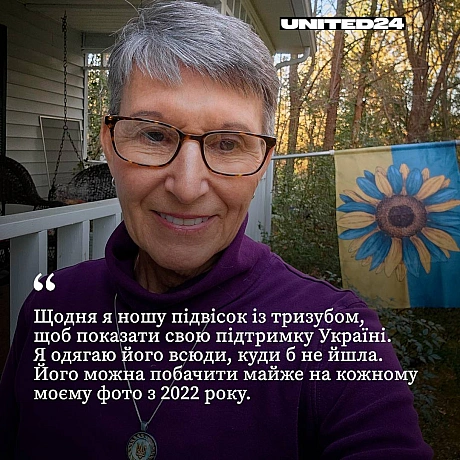 Нехай ця війна якнайшвидше завершиться повною перемогою України.Постійна донорка UNITED24 Деб Кролл почала підтримувати Україн... - UNITED24 на we.ua
