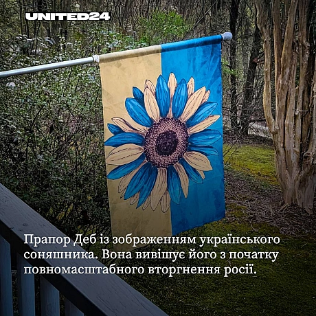 Нехай ця війна якнайшвидше завершиться повною перемогою України.Постійна донорка UNITED24 Деб Кролл почала підтримувати Україн... - UNITED24 на we.ua