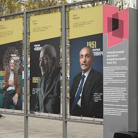 НА КОНТРАКТОВІЙ ВІДБУЛОСЯ ВІДКРИТТЯ ВУЛИЧНОЇ ВИСТАВКИ “ОПЕРАЦІЯ “ПІВНІЧ”: 75 РОКІВ ПОТОМУ”Експозиція розповідає про жертв одно... - Український інститут національної пам'яті на we.ua