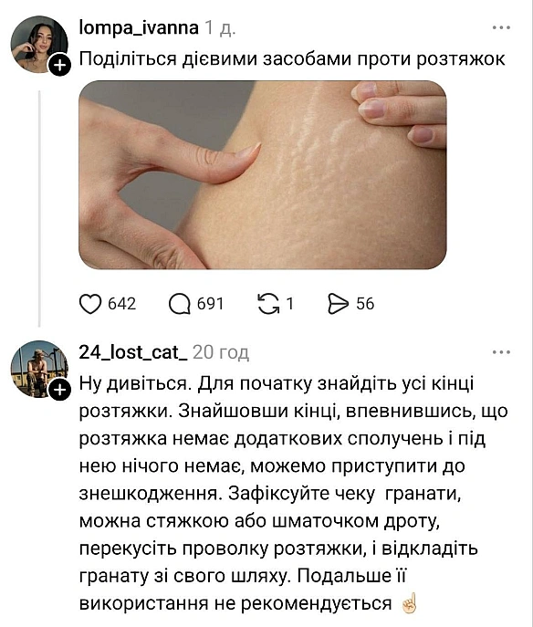 Баба і Кіт on we.ua